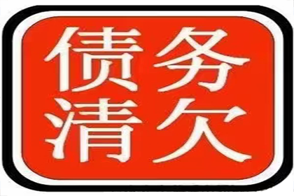 法院受理起诉：债务金额界定